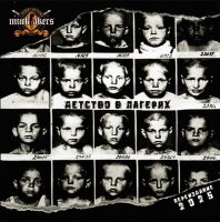 Muckrakers - Childhood in the camps